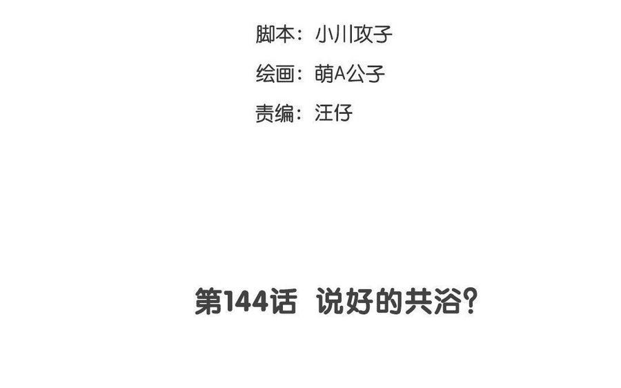 门徒韩漫全集-第145话 一生之劫无删减无遮挡章节图片 