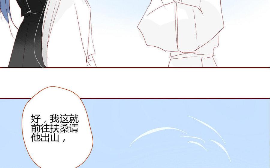 门徒韩漫全集-第145话 一生之劫无删减无遮挡章节图片 