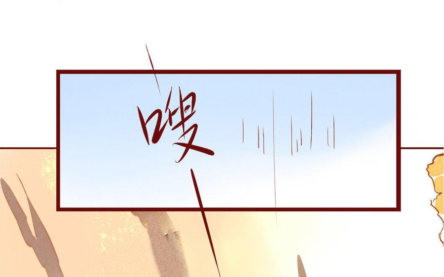 门徒韩漫全集-第145话 一生之劫无删减无遮挡章节图片 