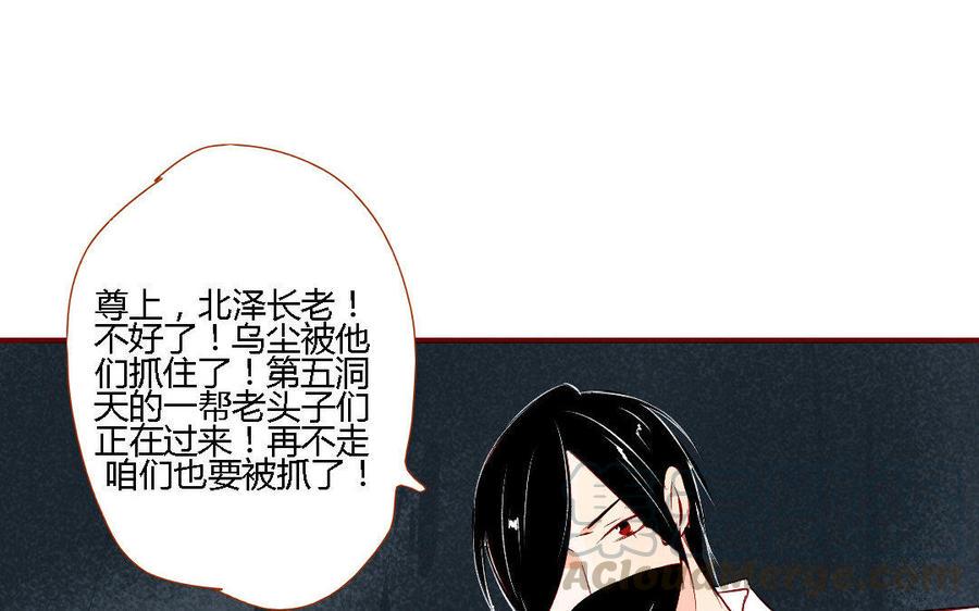 门徒韩漫全集-第145话 一生之劫无删减无遮挡章节图片 