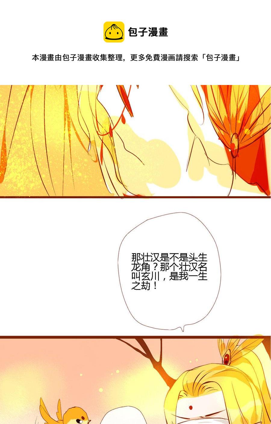 门徒韩漫全集-第146话 欺负第二最有趣无删减无遮挡章节图片 