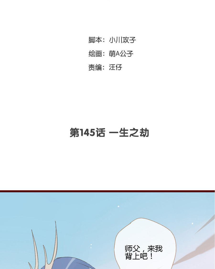 门徒韩漫全集-第146话 欺负第二最有趣无删减无遮挡章节图片 
