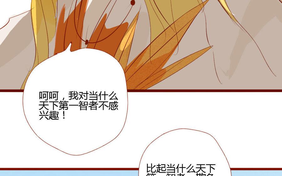 门徒韩漫全集-第146话 欺负第二最有趣无删减无遮挡章节图片 