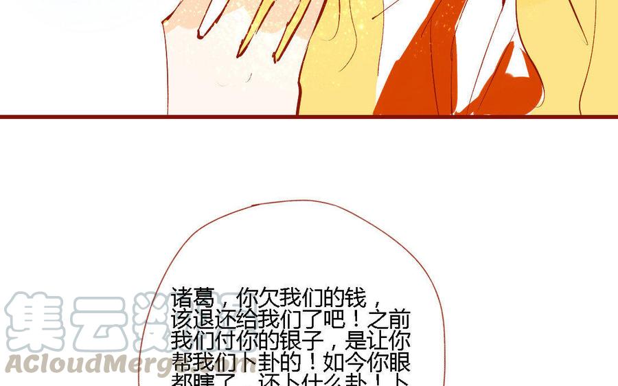 门徒韩漫全集-第146话 欺负第二最有趣无删减无遮挡章节图片 