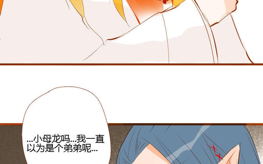 门徒韩漫全集-第147话 谎言无删减无遮挡章节图片 