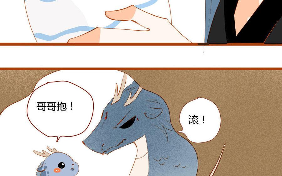门徒韩漫全集-第147话 谎言无删减无遮挡章节图片 