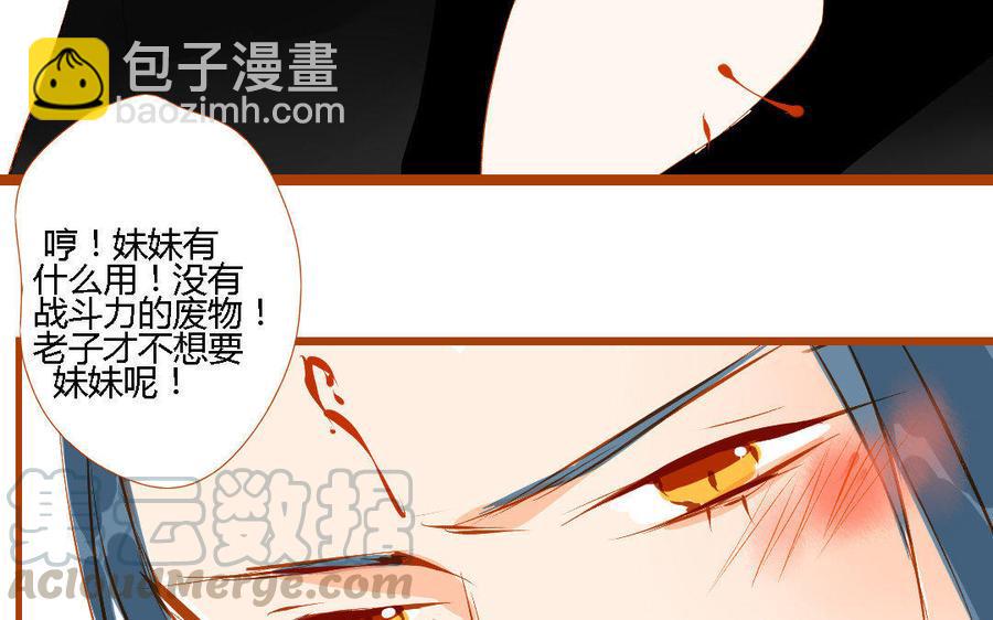 门徒韩漫全集-第147话 谎言无删减无遮挡章节图片 