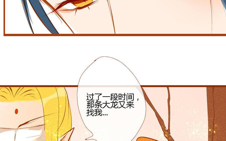 门徒韩漫全集-第147话 谎言无删减无遮挡章节图片 