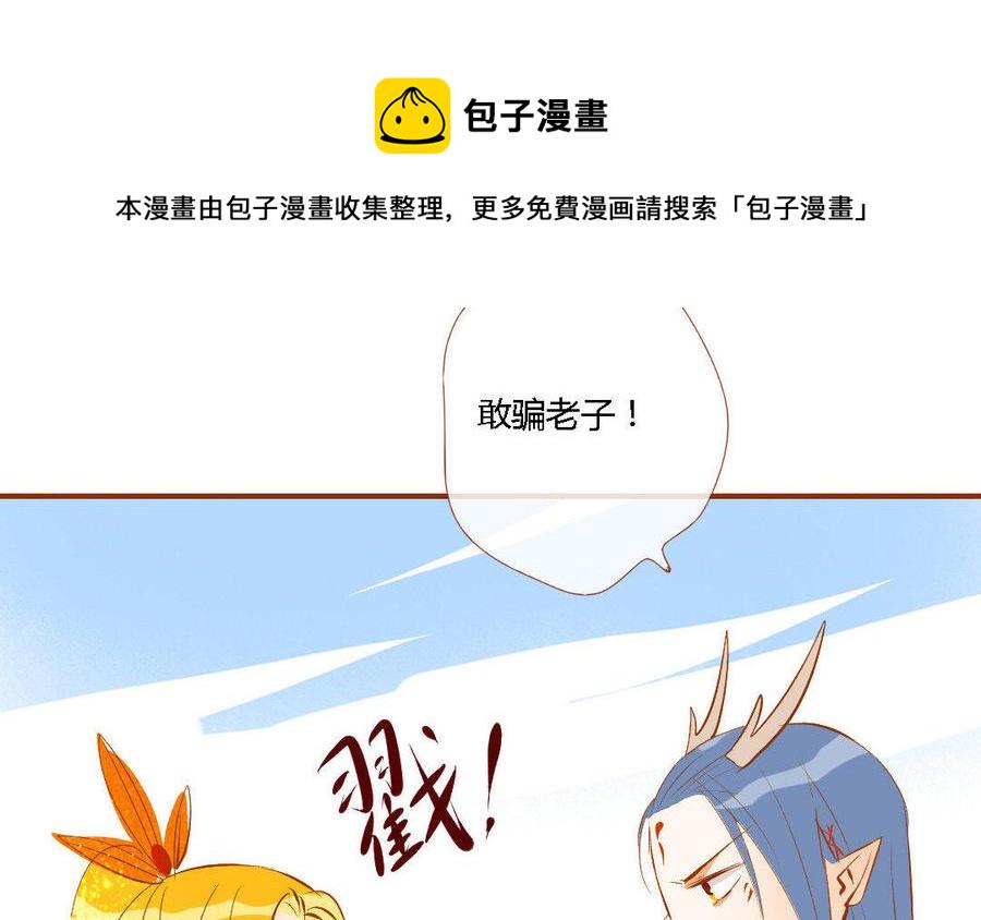 门徒韩漫全集-第147话 谎言无删减无遮挡章节图片 