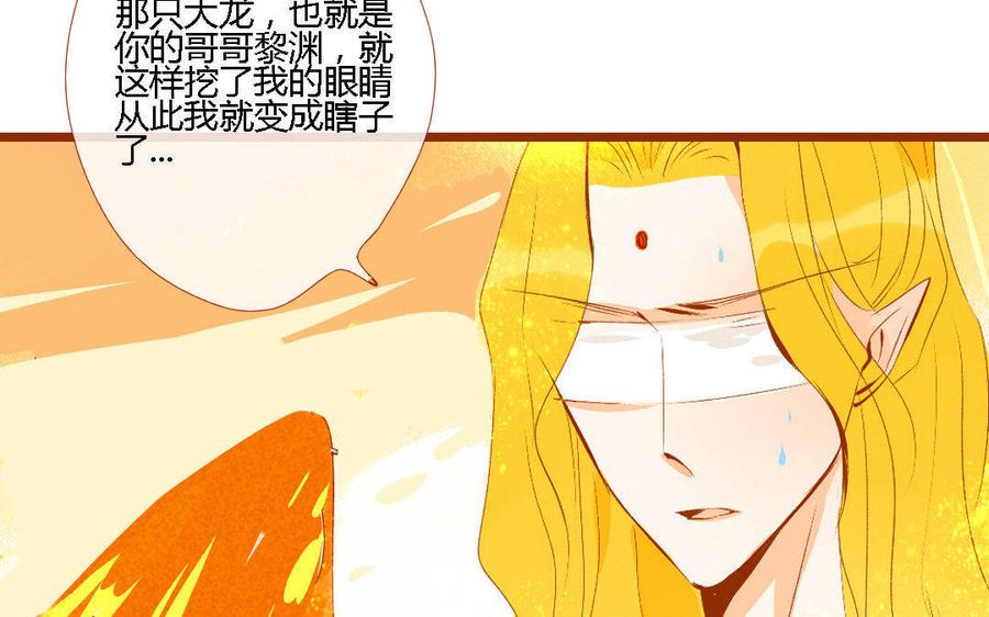 门徒韩漫全集-第147话 谎言无删减无遮挡章节图片 