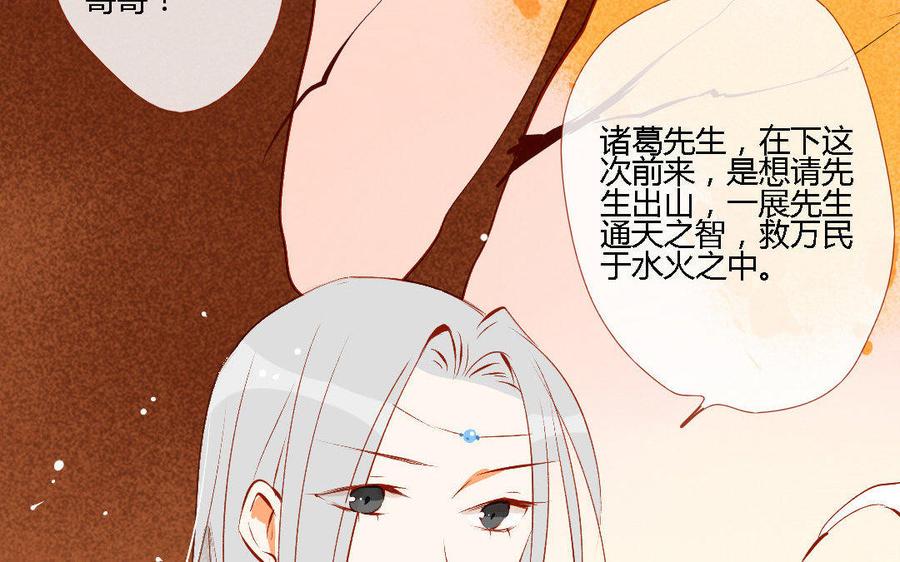 门徒韩漫全集-第147话 谎言无删减无遮挡章节图片 