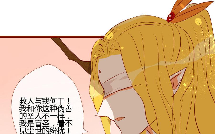 门徒韩漫全集-第147话 谎言无删减无遮挡章节图片 