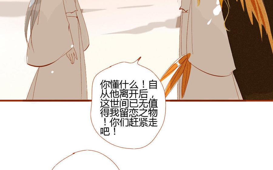 门徒韩漫全集-第147话 谎言无删减无遮挡章节图片 