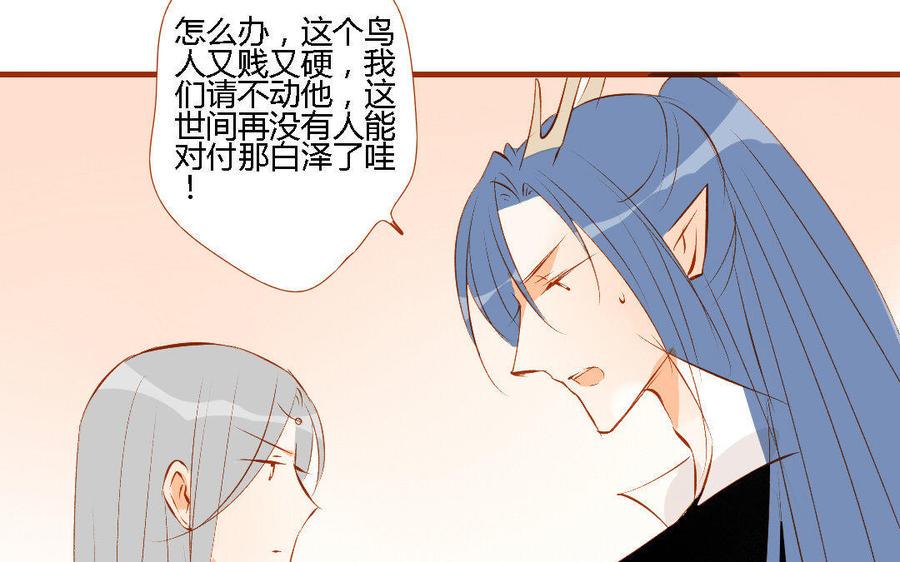 门徒韩漫全集-第147话 谎言无删减无遮挡章节图片 