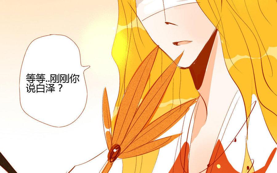 门徒韩漫全集-第147话 谎言无删减无遮挡章节图片 