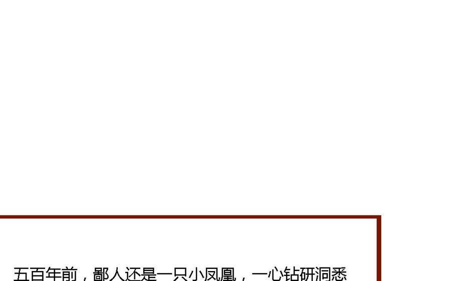 门徒韩漫全集-第147话 谎言无删减无遮挡章节图片 
