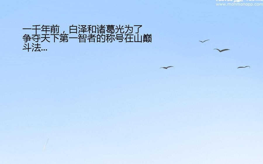 门徒韩漫全集-第147话 谎言无删减无遮挡章节图片 