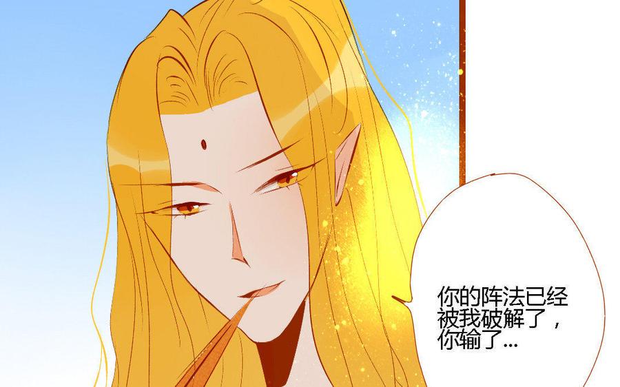门徒韩漫全集-第147话 谎言无删减无遮挡章节图片 