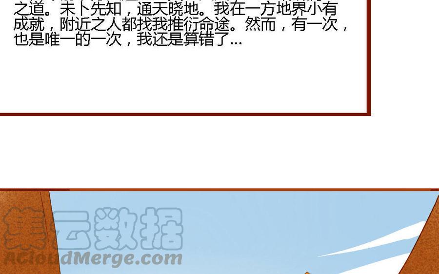 门徒韩漫全集-第147话 谎言无删减无遮挡章节图片 