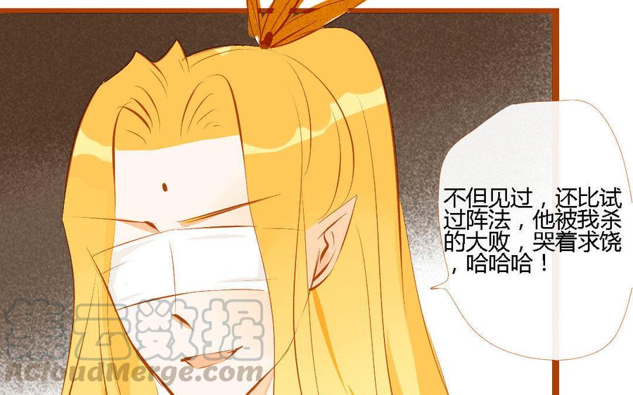 门徒韩漫全集-第147话 谎言无删减无遮挡章节图片 