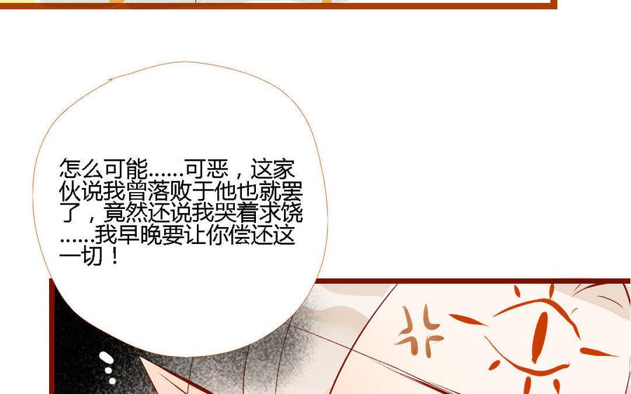 门徒韩漫全集-第147话 谎言无删减无遮挡章节图片 