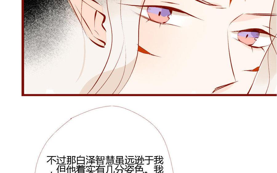 门徒韩漫全集-第147话 谎言无删减无遮挡章节图片 
