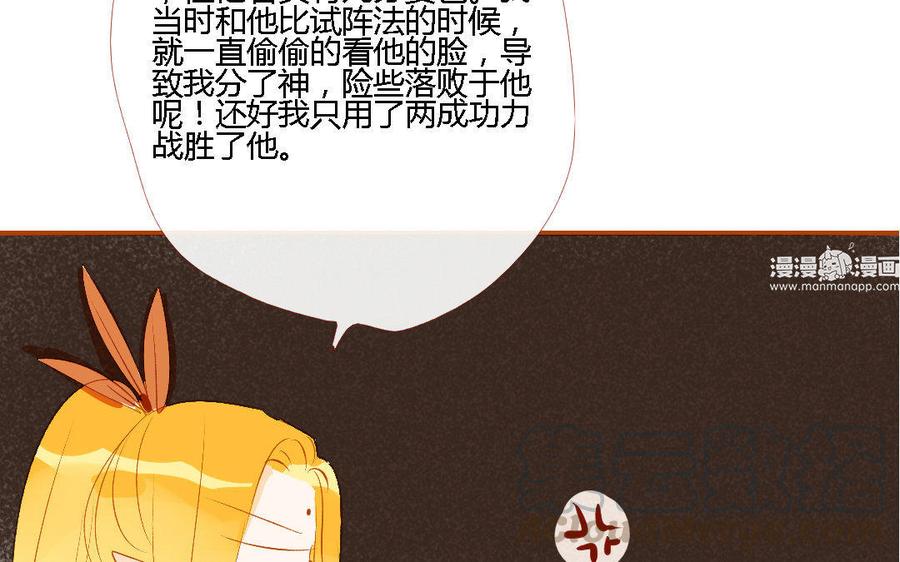 门徒韩漫全集-第147话 谎言无删减无遮挡章节图片 