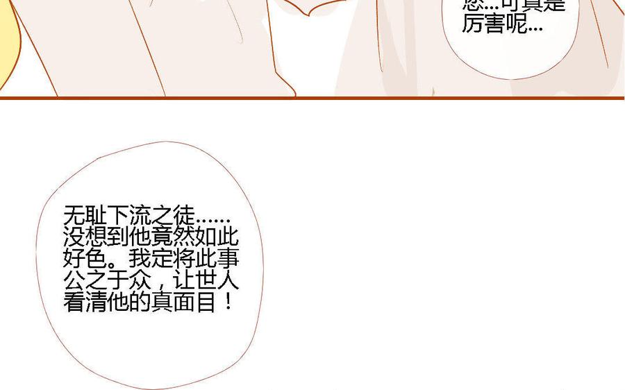 门徒韩漫全集-第147话 谎言无删减无遮挡章节图片 