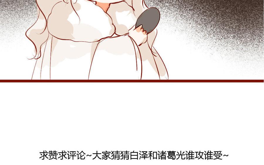 门徒韩漫全集-第147话 谎言无删减无遮挡章节图片 