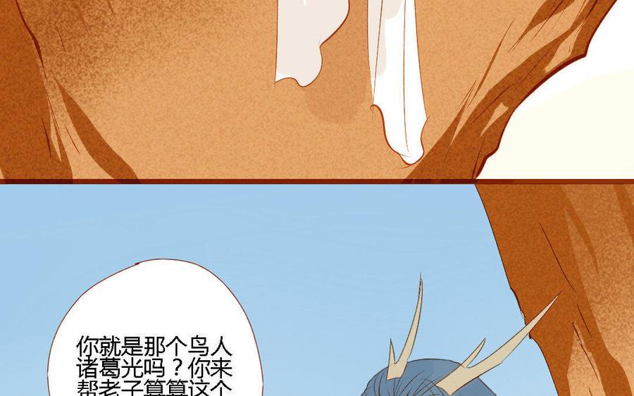 门徒韩漫全集-第147话 谎言无删减无遮挡章节图片 