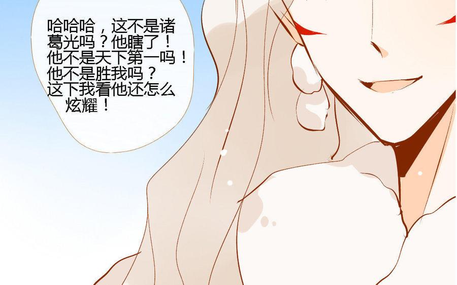 门徒韩漫全集-第148话 讨人厌的凤凰无删减无遮挡章节图片 