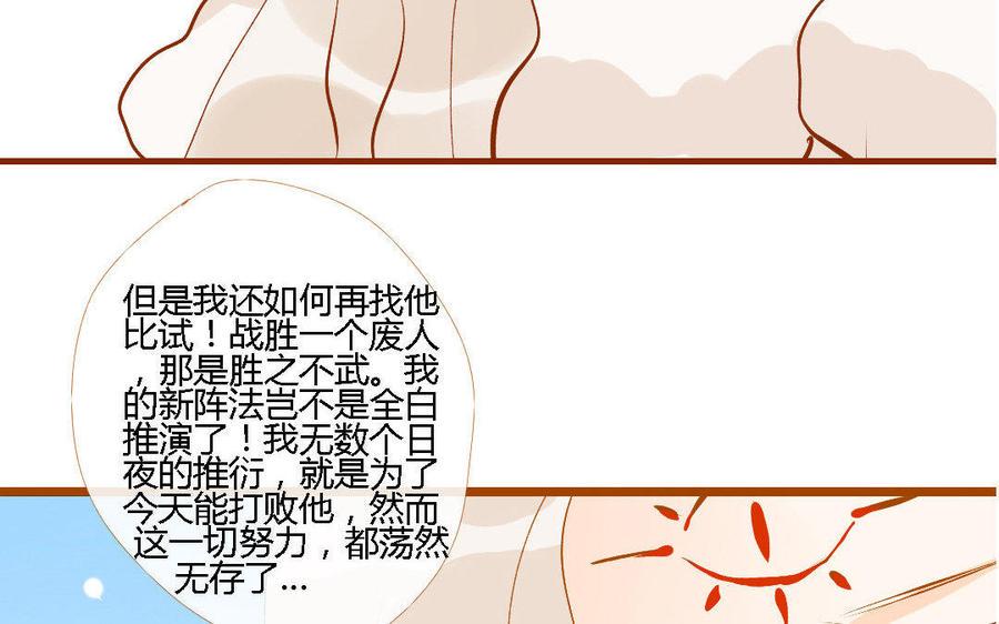 门徒韩漫全集-第148话 讨人厌的凤凰无删减无遮挡章节图片 