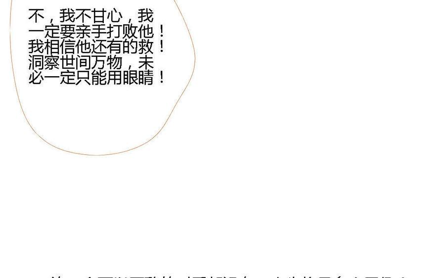 门徒韩漫全集-第148话 讨人厌的凤凰无删减无遮挡章节图片 