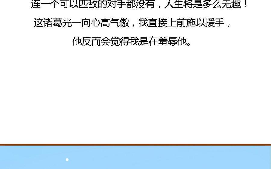 门徒韩漫全集-第148话 讨人厌的凤凰无删减无遮挡章节图片 