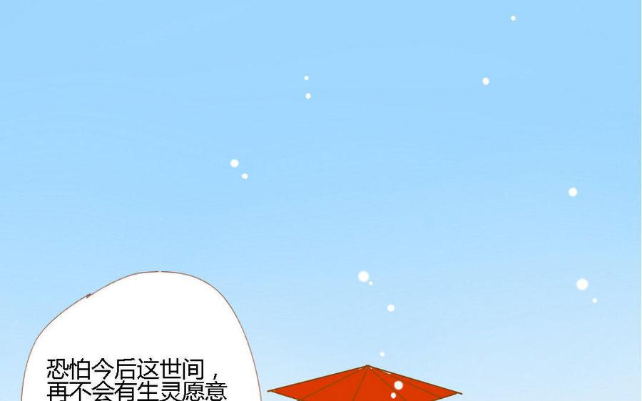 门徒韩漫全集-第148话 讨人厌的凤凰无删减无遮挡章节图片 