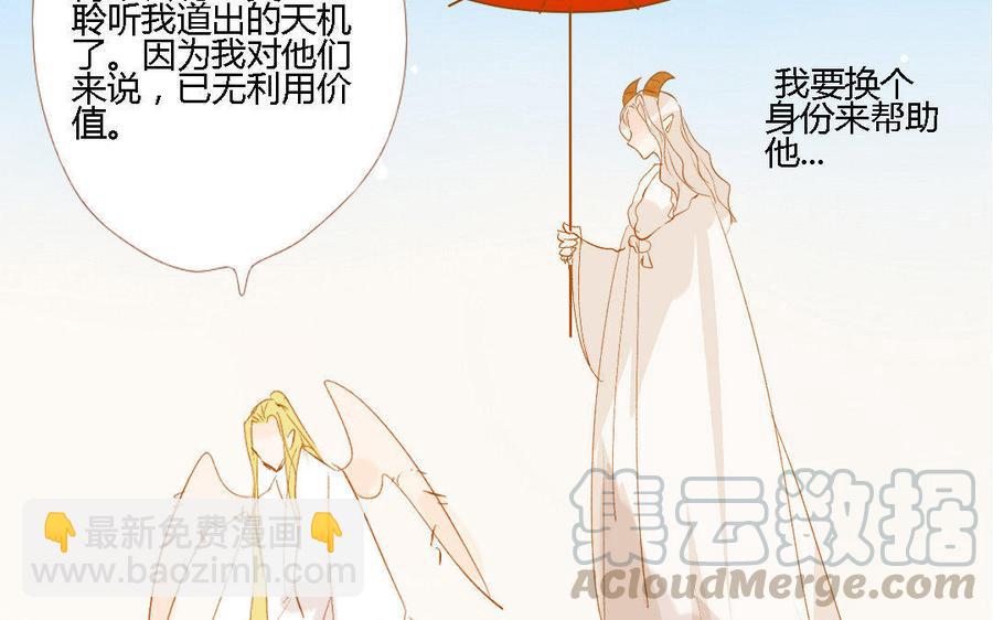 门徒韩漫全集-第148话 讨人厌的凤凰无删减无遮挡章节图片 