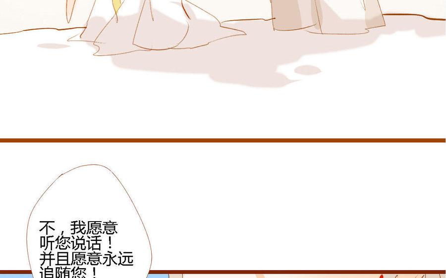 门徒韩漫全集-第148话 讨人厌的凤凰无删减无遮挡章节图片 