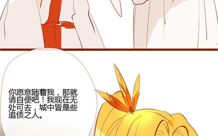 门徒韩漫全集-第148话 讨人厌的凤凰无删减无遮挡章节图片 