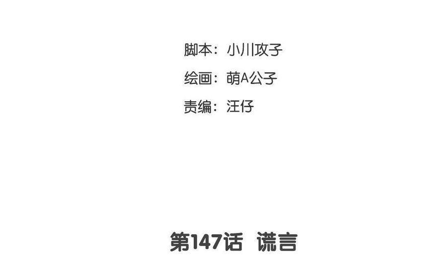 门徒韩漫全集-第148话 讨人厌的凤凰无删减无遮挡章节图片 