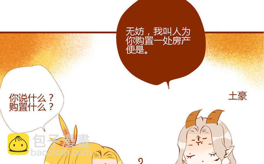 门徒韩漫全集-第148话 讨人厌的凤凰无删减无遮挡章节图片 