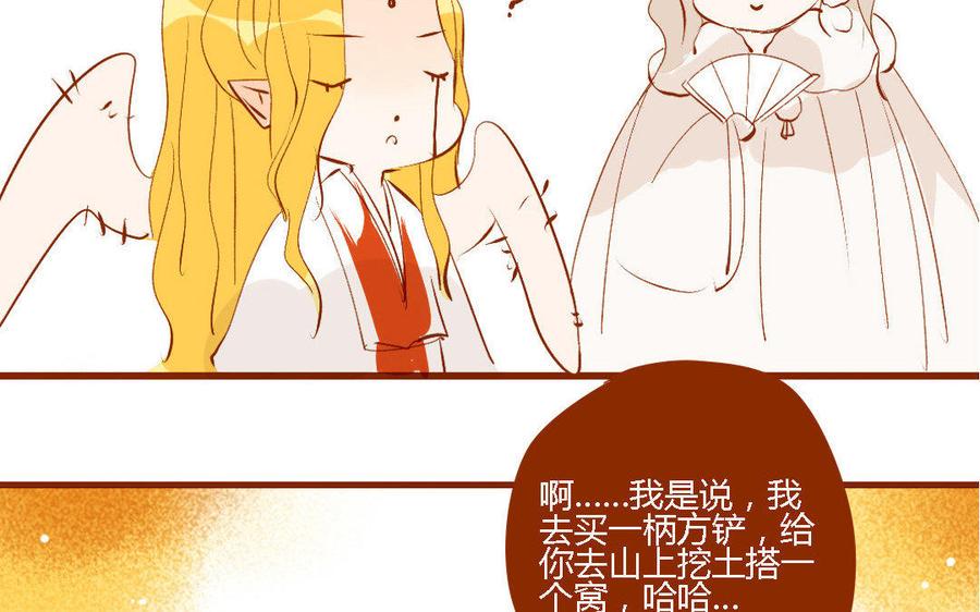 门徒韩漫全集-第148话 讨人厌的凤凰无删减无遮挡章节图片 