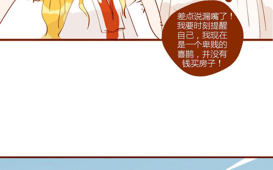 门徒韩漫全集-第148话 讨人厌的凤凰无删减无遮挡章节图片 