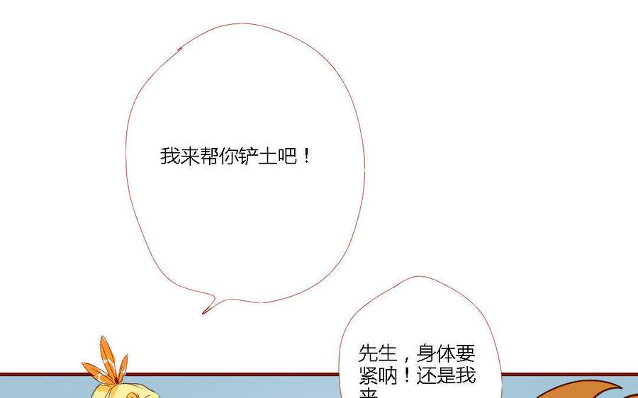 门徒韩漫全集-第148话 讨人厌的凤凰无删减无遮挡章节图片 