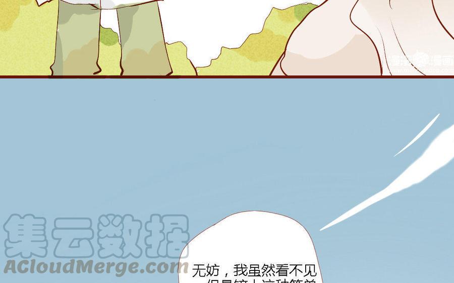 门徒韩漫全集-第148话 讨人厌的凤凰无删减无遮挡章节图片 