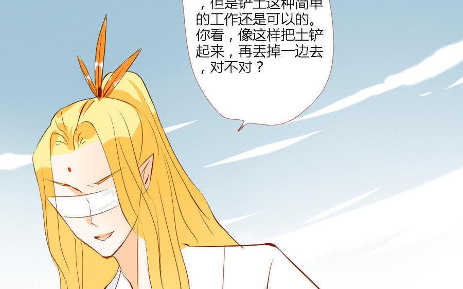 门徒韩漫全集-第148话 讨人厌的凤凰无删减无遮挡章节图片 