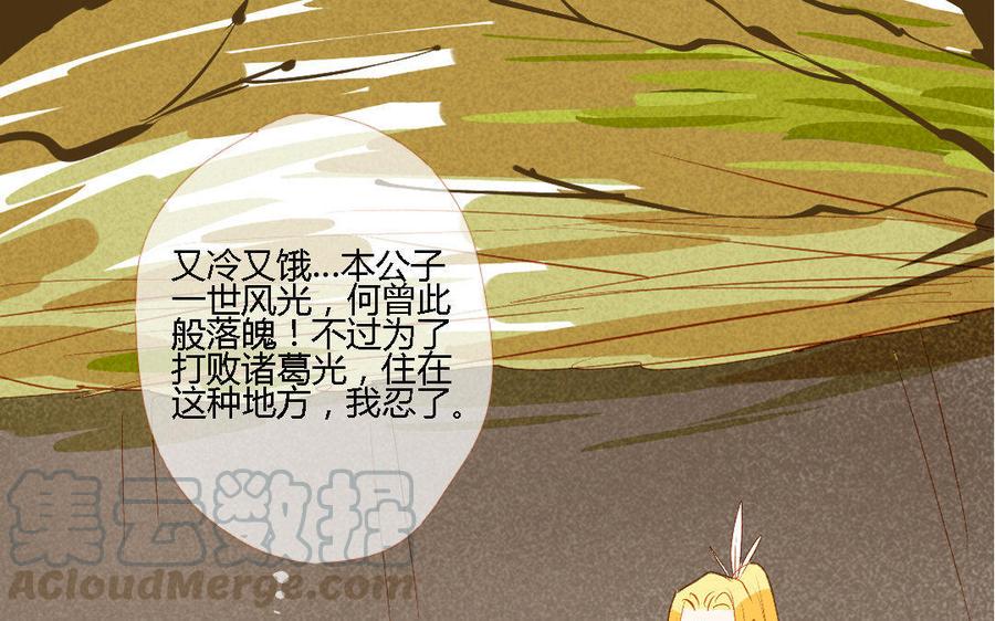 门徒韩漫全集-第148话 讨人厌的凤凰无删减无遮挡章节图片 