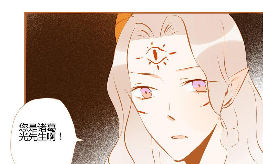 门徒韩漫全集-第148话 讨人厌的凤凰无删减无遮挡章节图片 