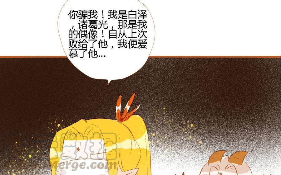 门徒韩漫全集-第148话 讨人厌的凤凰无删减无遮挡章节图片 