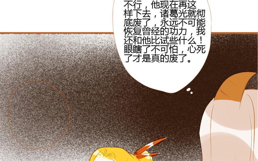 门徒韩漫全集-第148话 讨人厌的凤凰无删减无遮挡章节图片 