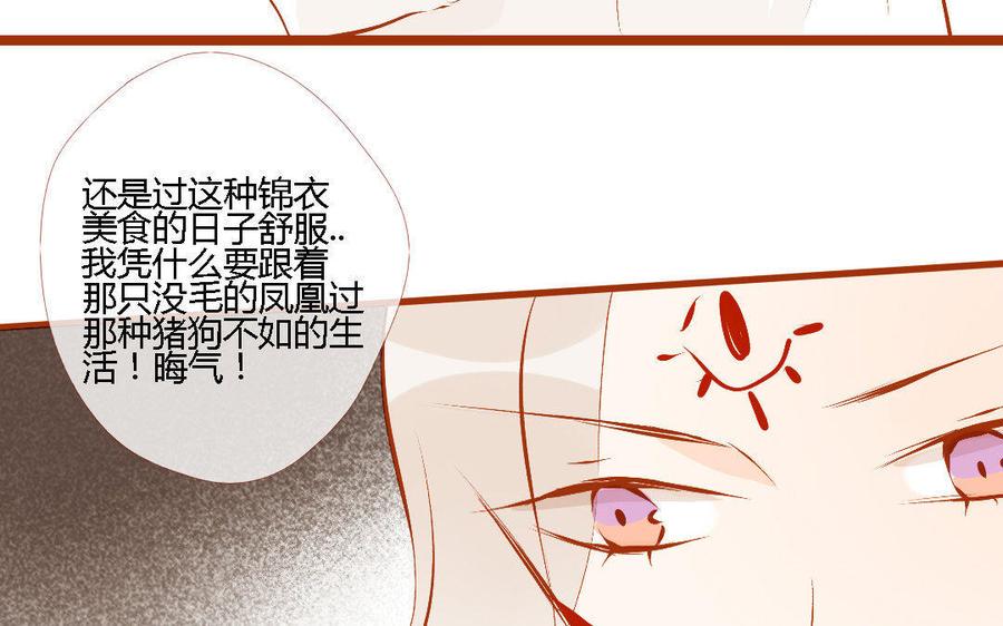 门徒韩漫全集-第149话 日久生情？无删减无遮挡章节图片 
